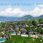 Silavadee Pool Spa Resort koh Samui ( Lamai Beach )
